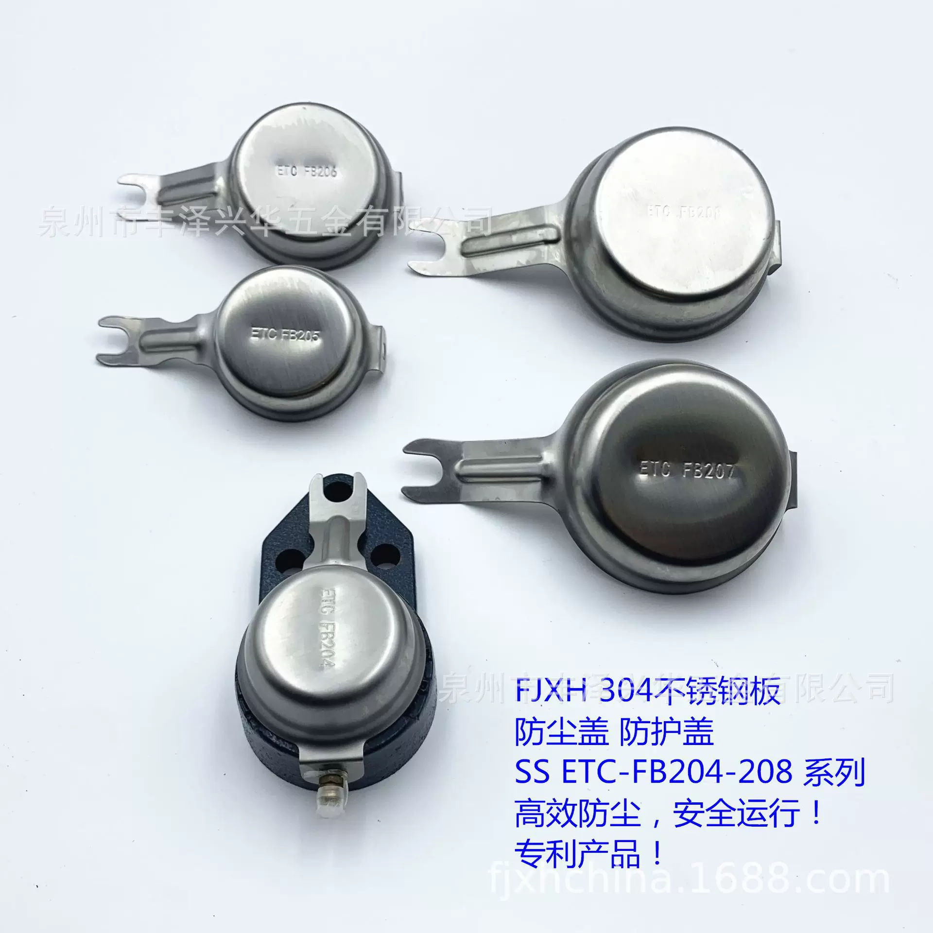 轴承座 304不锈钢板 防护罩/防尘罩 SS ETC FB204 -FB208 FJXH