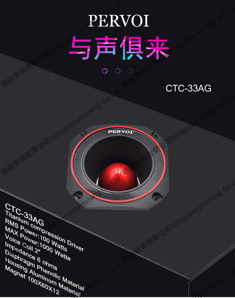 Pervo cross-border car aluminum bullet Bluetooth MP3 audio speaker car universal modified accessories speaker