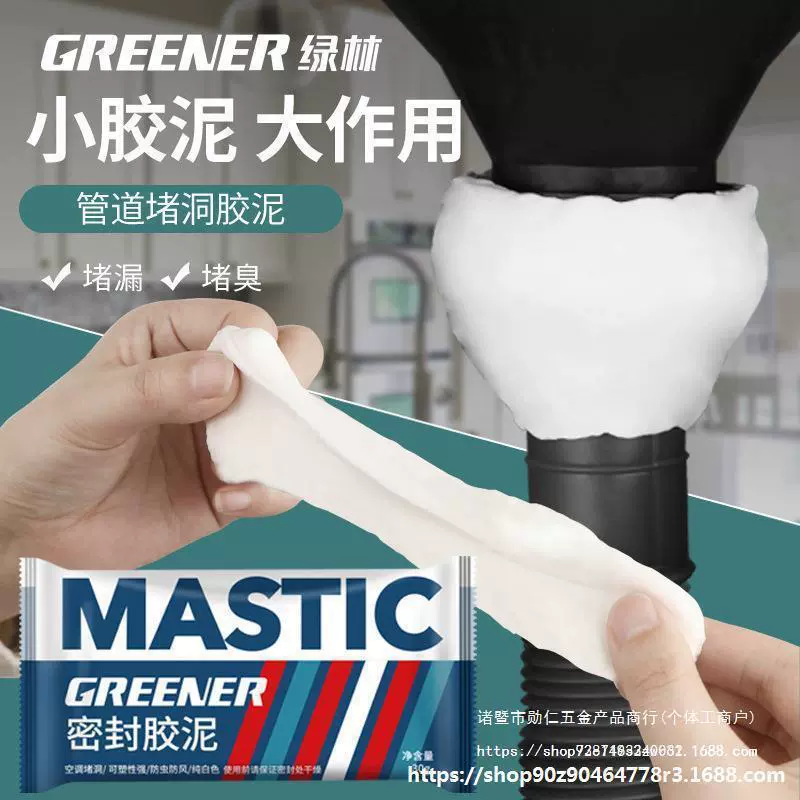Герметизирующая шпаклевка для кондиционера, антицементная заполнитель щелей, зеленая лесная шпаклевка для ремонта швов, герметизирующая шпаклевка для канализации, клей для грязи