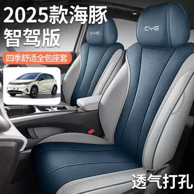 Modelə uyğun (Original) oturacaq örtükləri the 2025 smart driving version