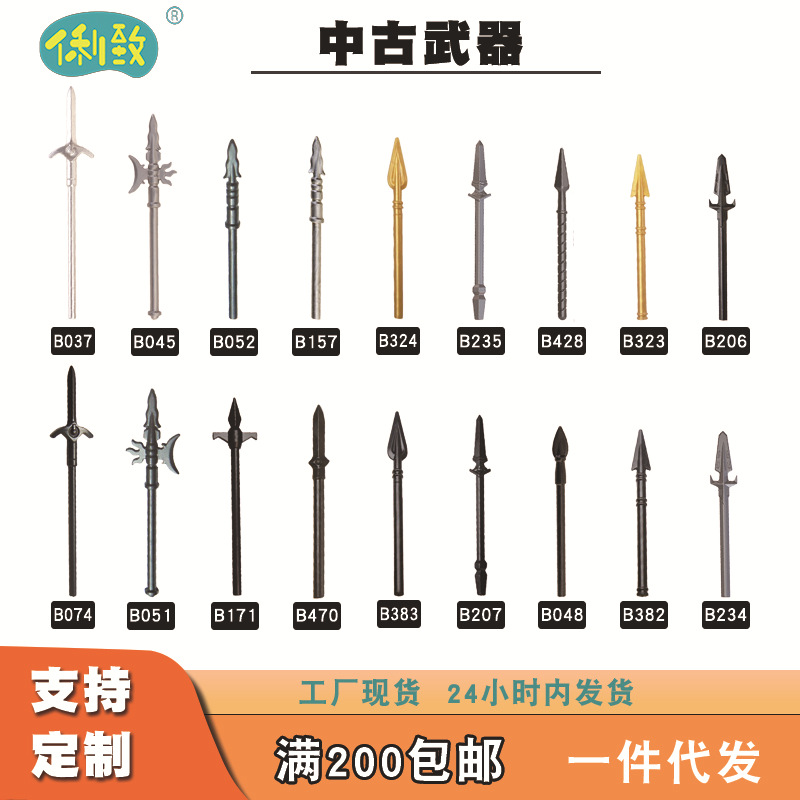中古骑士积木人仔武器包长枪戟武器配件兼容乐高积木MOC配件拼装