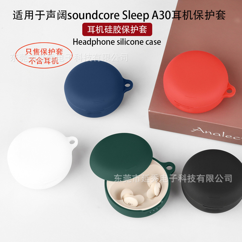 适用于声阔 soundcore Sleep A30耳机壳蓝牙耳机保护套软硅胶安克|undefined