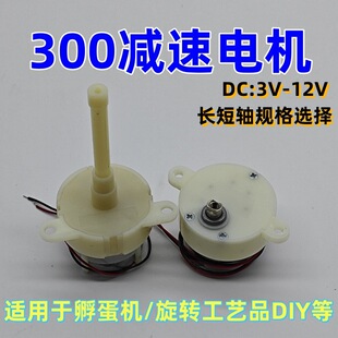 300�p��늙C����3V-12Vֱ��늙C�L���S����늙C�����CDIY���