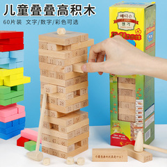 Children's Stacking Fun Little Friends Balance Stacking High Parent-Child Interactive Building Block Pull-out Fun Brain Teaser Board Game Gift