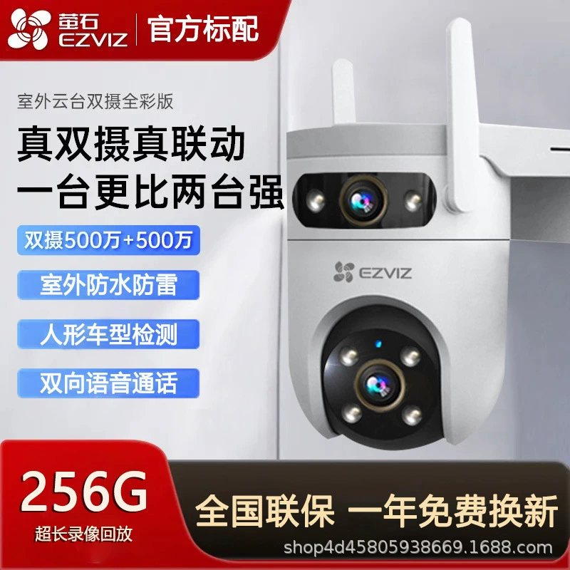 Home use Ezviz Monitor, CCTV camera, wireless mobile phone, C1