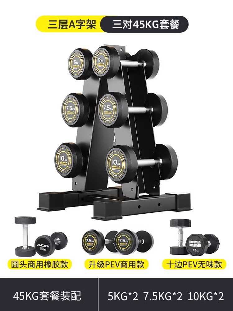 Dumbbell para hombres gimnasio equipo de ejercicios domésticos conjunto completo combinación de mujeres entrenamiento de brazo de acero sólido comercial marco de campana