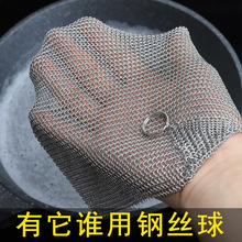 不锈钢洗碗刷碗洗锅刷锅厨房清洁洗醒酒器刷子刷杯子钢丝网清洁球