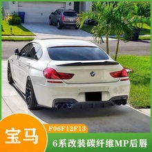 �m��춌��RBMW F06 F12 F13 M6 MP��̼�w�S�󴽸��b��2018+