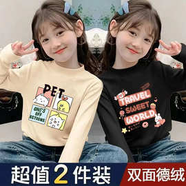 女童长袖德绒打底衫秋冬儿童新款宝宝半高领保暖洋气内搭双面T恤