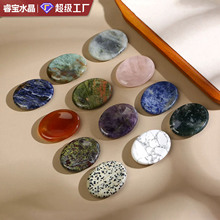 天然水晶解压石拇指按摩石原石打磨刮痧石忘忧石七彩石手把玩件