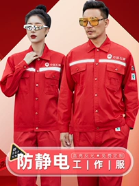 劳保服;围巾;工装、制服