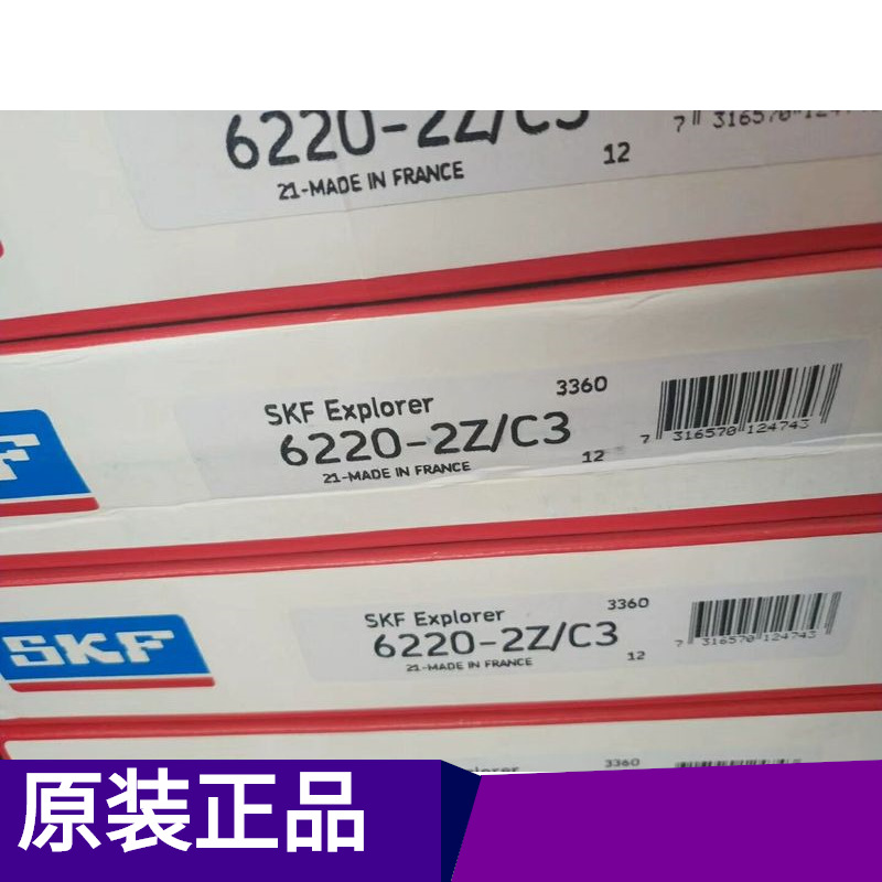 现货  SKF轴承 斯凯孚轴承 SKF 6220-2Z/C3轴承 批发