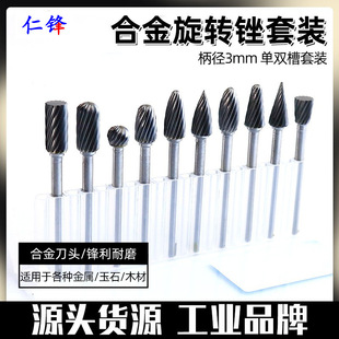 Carbide Rotary File Single Groove Metal Grinding Head Tungsten Steel Reaming Milling Cutter 3*6mm Double Groove Set Knife