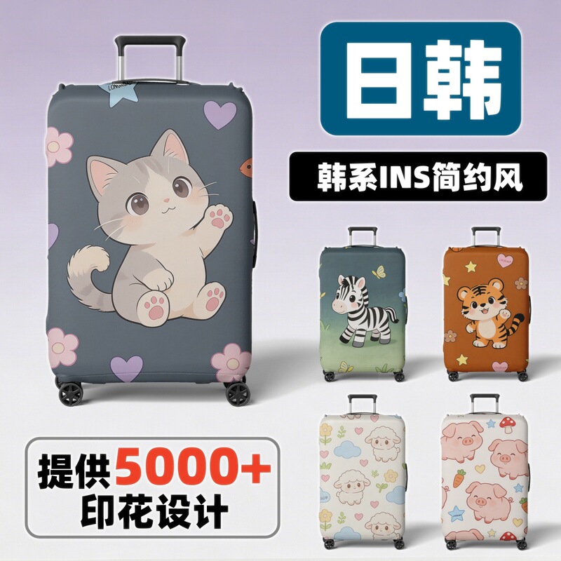 Printed Travel Suitcase Cover, Japanese and Korean Style Luggage Protective Cover, Thickened Polyester Spandex Cartoon Custom Dust Cover Printed Travel Suitcase Cover, Japanese and Korean Style Luggage Protective Cover, Thickened Polyester Spandex Cartoon Custom Dust Cover