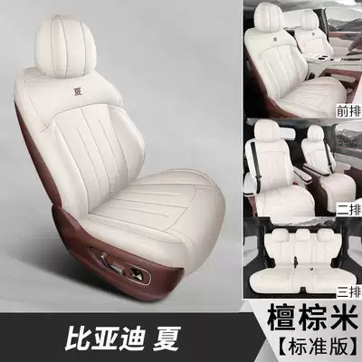 Modelə uyğun (Original) oturacaq örtükləri, BYD Xia special full-coverage - tannin-brown-rice-seven-seater-standard-version-note-the-model-year