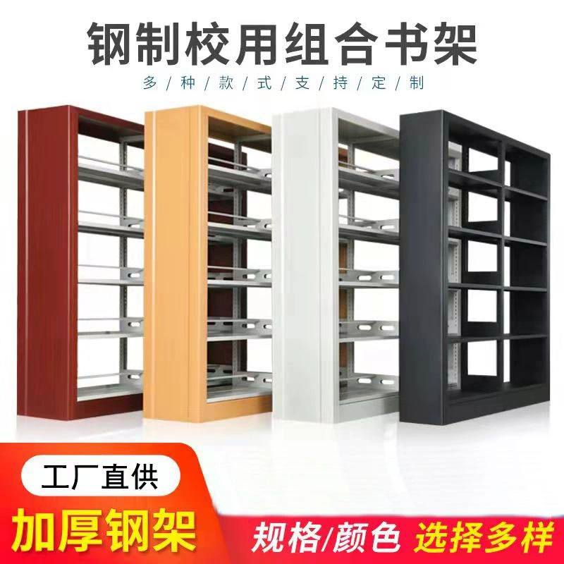 Стальная книжная полка Библиотека книжная полка читальный зал архивный зал