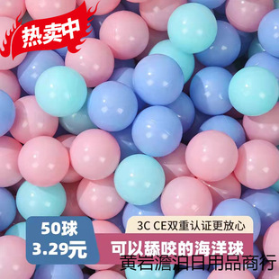 Ocean Ball Wholesale Non-Toxic and Odorless Baby Thickened Environmentally Friendly Children's Wave Ball Baby Playground Indoor Toy Ball