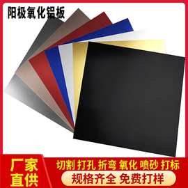 氧化铝板激光切割加工  铝合金板材打标折弯拉丝打孔折弯钣金CNC