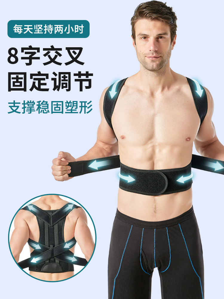 メーカー卸売学生座位バック通気性固定ベルト姿勢ベルト猫背サポート補正ベルト男性と女性