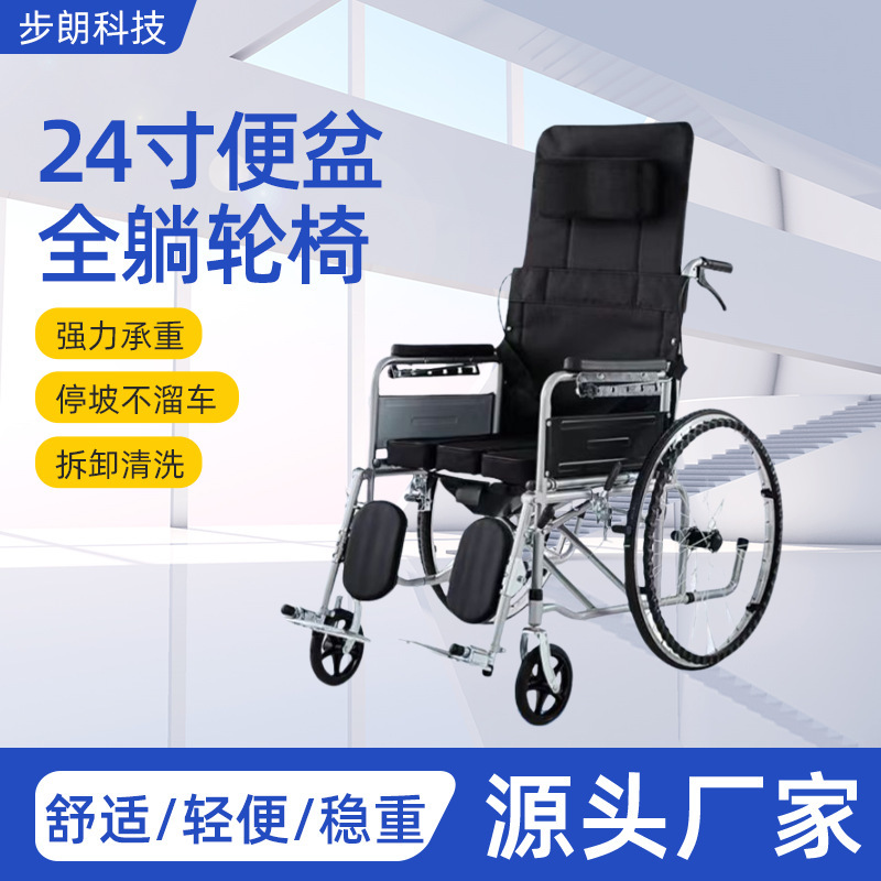 軽量折り畳み可能な老人は車椅子に横になって旅行する手押し車に便座を持っている多機能車椅子を歩く|undefined