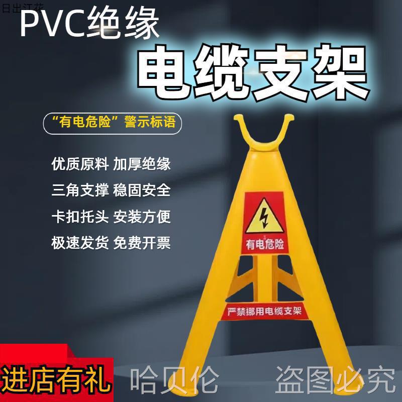 电缆三角支架电线PVC绝缘支架电线支架支架架线电线架空电缆支架