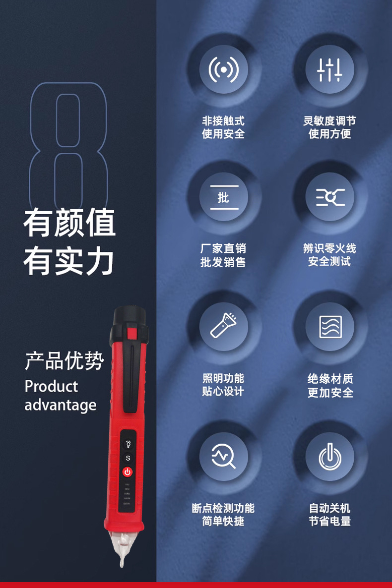 感应电笔-拷贝_02.jpg