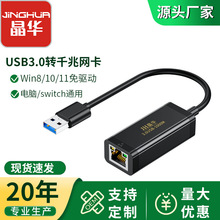 USB3.0千兆网卡免驱动RJ45有线网卡笔记本电脑USB转网口有线网卡