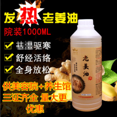 艾草油老姜熱感精油肩の首は経絡を通して背中を押して油を押します。