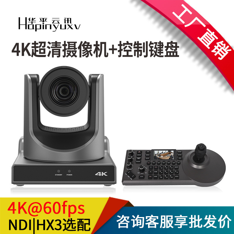 4K Ndi Ptz Camera Live Streaming Camera with Ai Tracking 12/20/30X Zoom, Supports Obs/Vmix Broadcasting