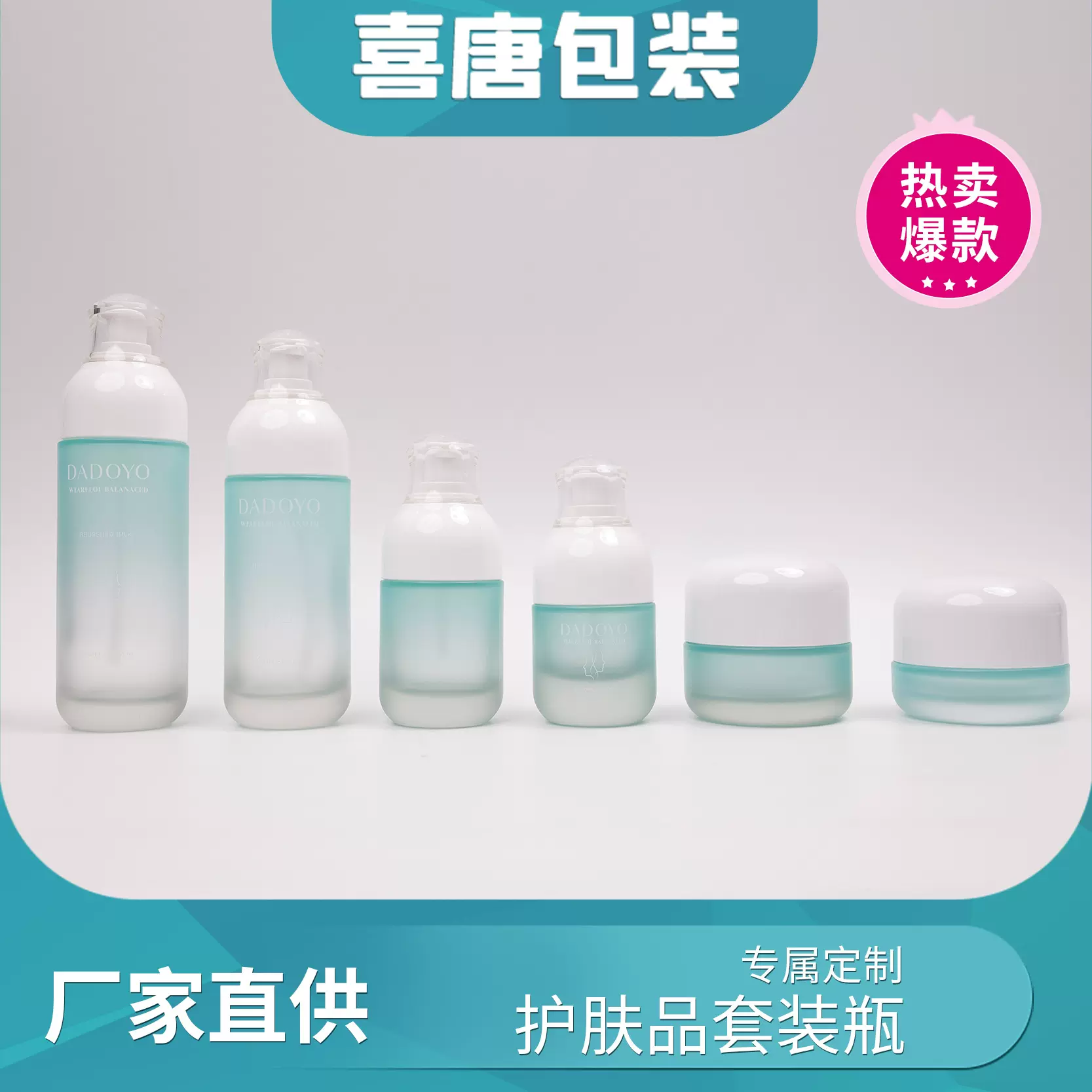 源头厂家玻璃分装瓶高端护肤品水乳套装瓶爽肤水喷雾空瓶玻璃包材