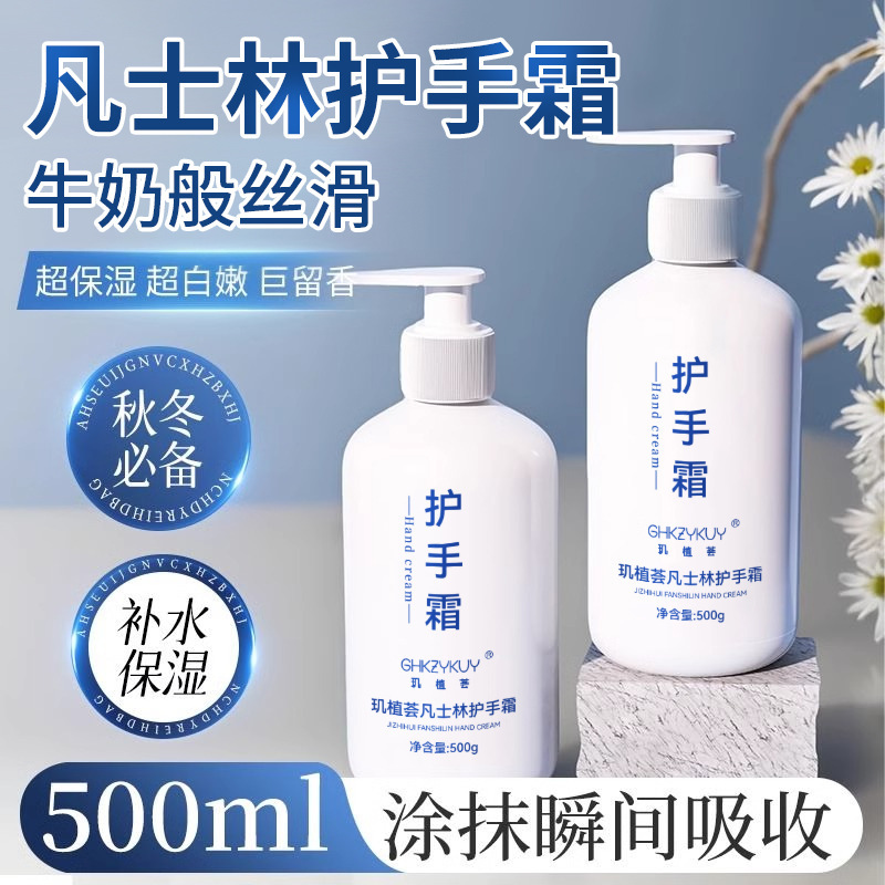 植ワセリンハンドクリーム大瓶防乾防裂補水保湿留香乾燥ニコチンアミドスキンケア工場|undefined