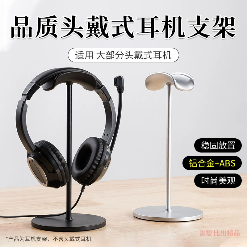 Подходит для Apple Apple Airpods Max Подставка для наушников Настольный дисплейный держатель для наушников
