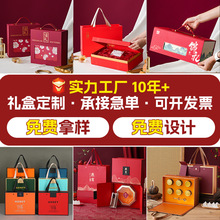 翻盖礼品盒定制包装盒定做批发新年高端礼盒空盒子小批量订做logo