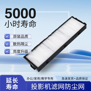 Suitable for Panasonic Pt-Lmx420C Lmw420C Lmx460C Projector Dust Filter Et-Rfl400