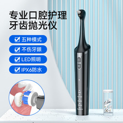 クロスボーダー新型音波回転式成人電動歯ブラシメーカー多機能研磨器卸売り歯研磨器