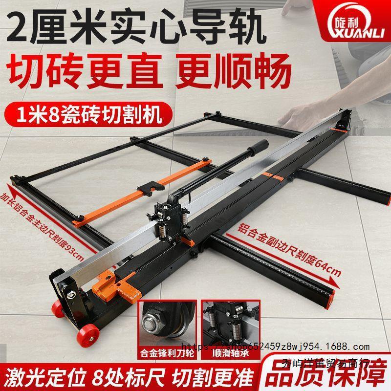 1.6米手动瓷砖推刀地板砖切割机墙地砖手划刀带激光1.8米16001800