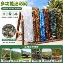加厚双层防航拍丛林伪装网 户外遮盖山体绿化主题CS装饰迷彩网