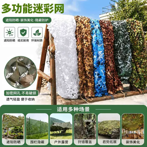 Thickened double-layer anti-drone jungle camouflage net for outdoor mountain cover and greenery theme CS decorative camouflage net