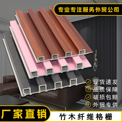メーカー直接供給 WPC 生態木材壁パネル竹木材繊維統合背景壁装飾 PVC プラスチック木製グリルパネル