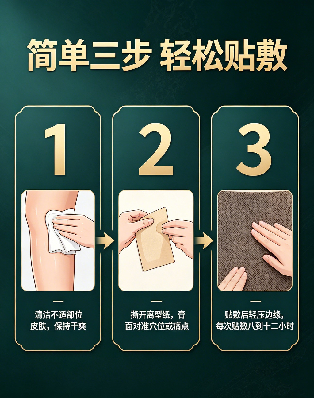 Miao Herbal Black Plaster Warming Topical Patch for Neck Shoulder Back Knees Joints External Wellness Use 5 Patches per Box in use