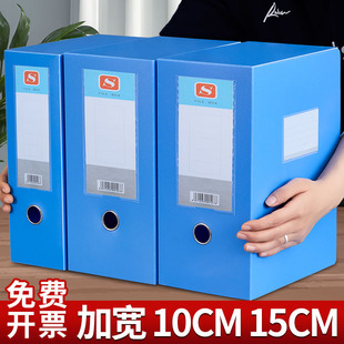File Box 10Cm15Cm75Mm Data Box Large Storage Box Thickeneded A4 Plastic Large Capacity File Box