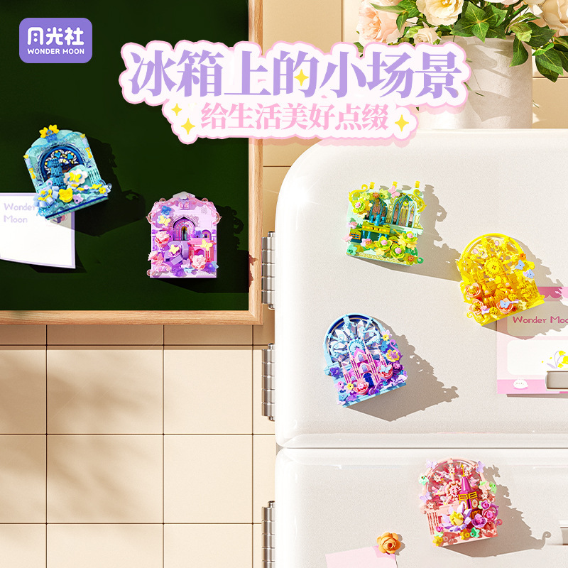 Moonlight Society 花の芸術的な環境冷蔵庫マグネットビルディングブロック DIY 手作りおもちゃクリエイティブアセンブリガールギフト 802094-80|undefined