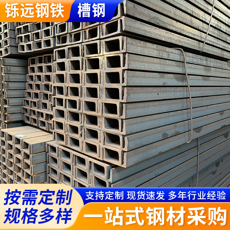 热镀锌槽钢Q235B国标槽钢热轧槽钢建筑钢结构用U型钢幕墙支架槽钢