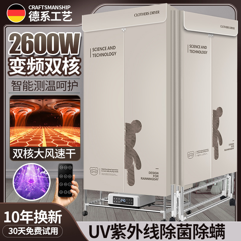 German Dryer Household Clothes Dryer Quick-Drying Clothes Dryer Fully Automatic Large-Capacity Foldableable Dryer Air-Drying