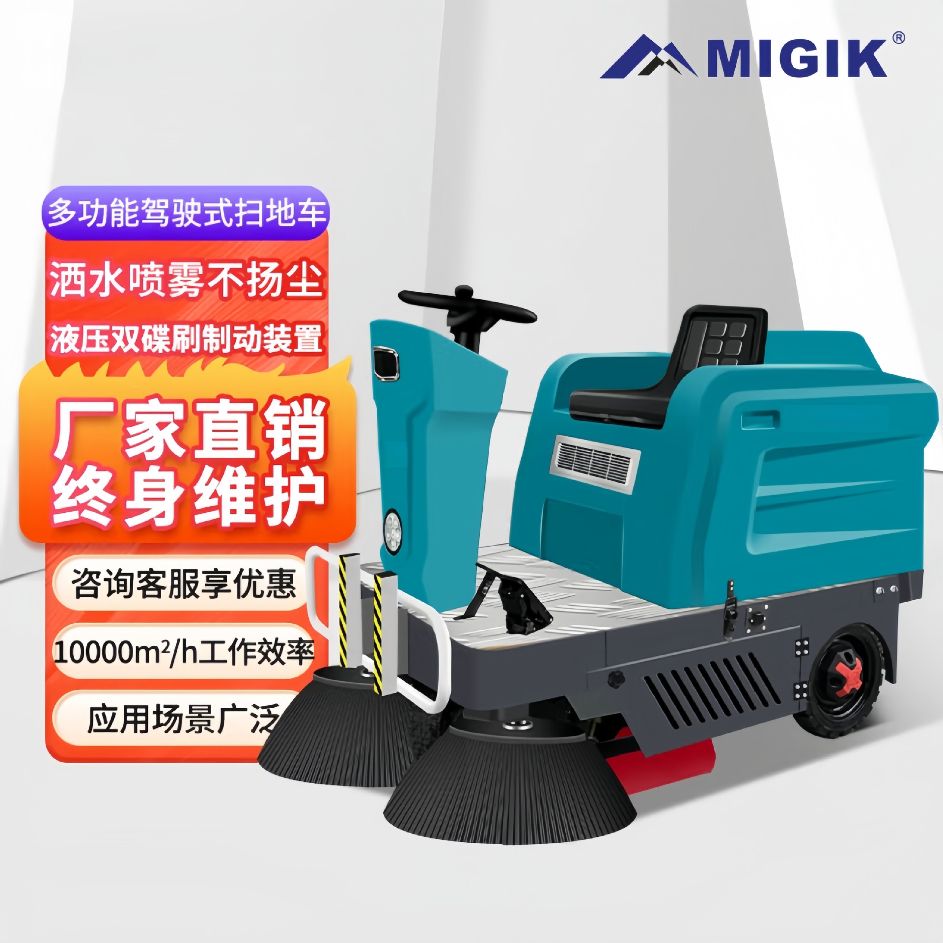 室外驾驶式商用清洁扫地机小区公园小型电动清扫车
