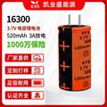 凯业盛电容电池钴3A放电16300 3.7V 520mAh 550mAh雾化器铝壳电池