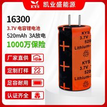 ��ҵʢ���ݵ����3A�ŵ�16300 3.7V 520mAh 550mAh���������ǵ��
