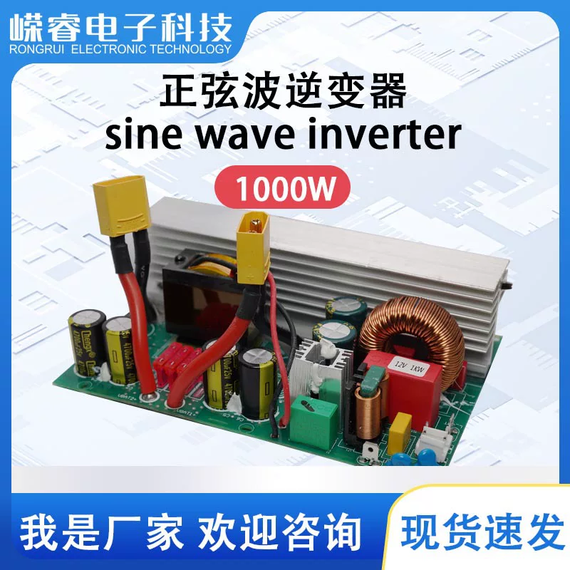 Sine wave inverter 1000W-2