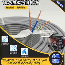 TRVV���������|2/3/4/5о0.3-4ƽ��о���ۏ�����̹��朾��Cе��