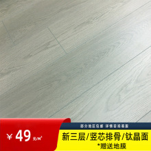 木地板三层实木地板耐磨封蜡防水大锁扣实木复合地板